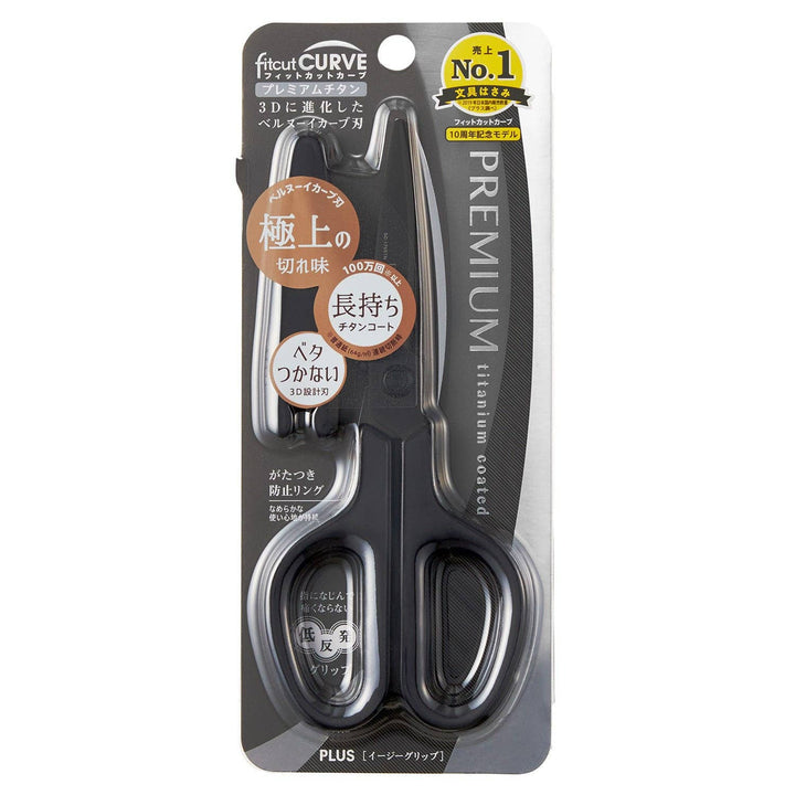 Titanium Curved Blade Scissors with Blade Case