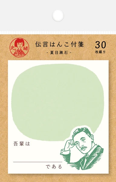 Fumio Sticky Notes