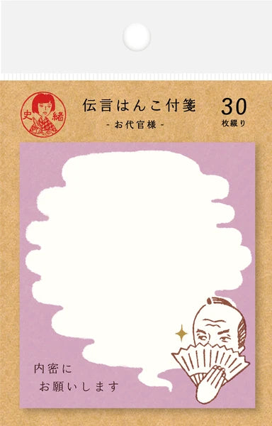 Fumio Sticky Notes