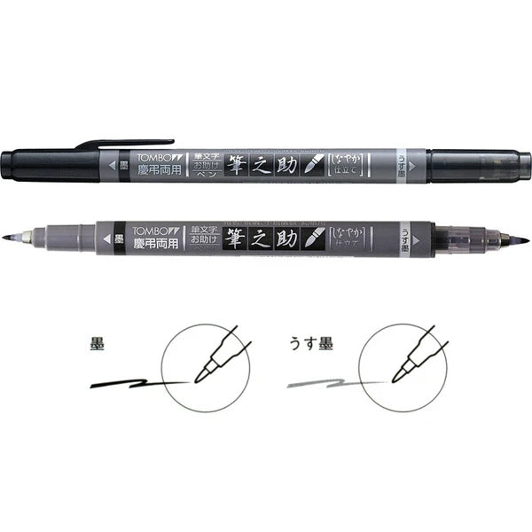 Fudenosuke Dual Tip Calligraphy Pen