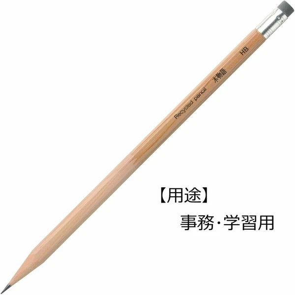 HB Recycled Pencils, 12-Pack