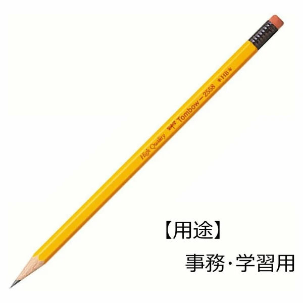HB High Quality Pencils