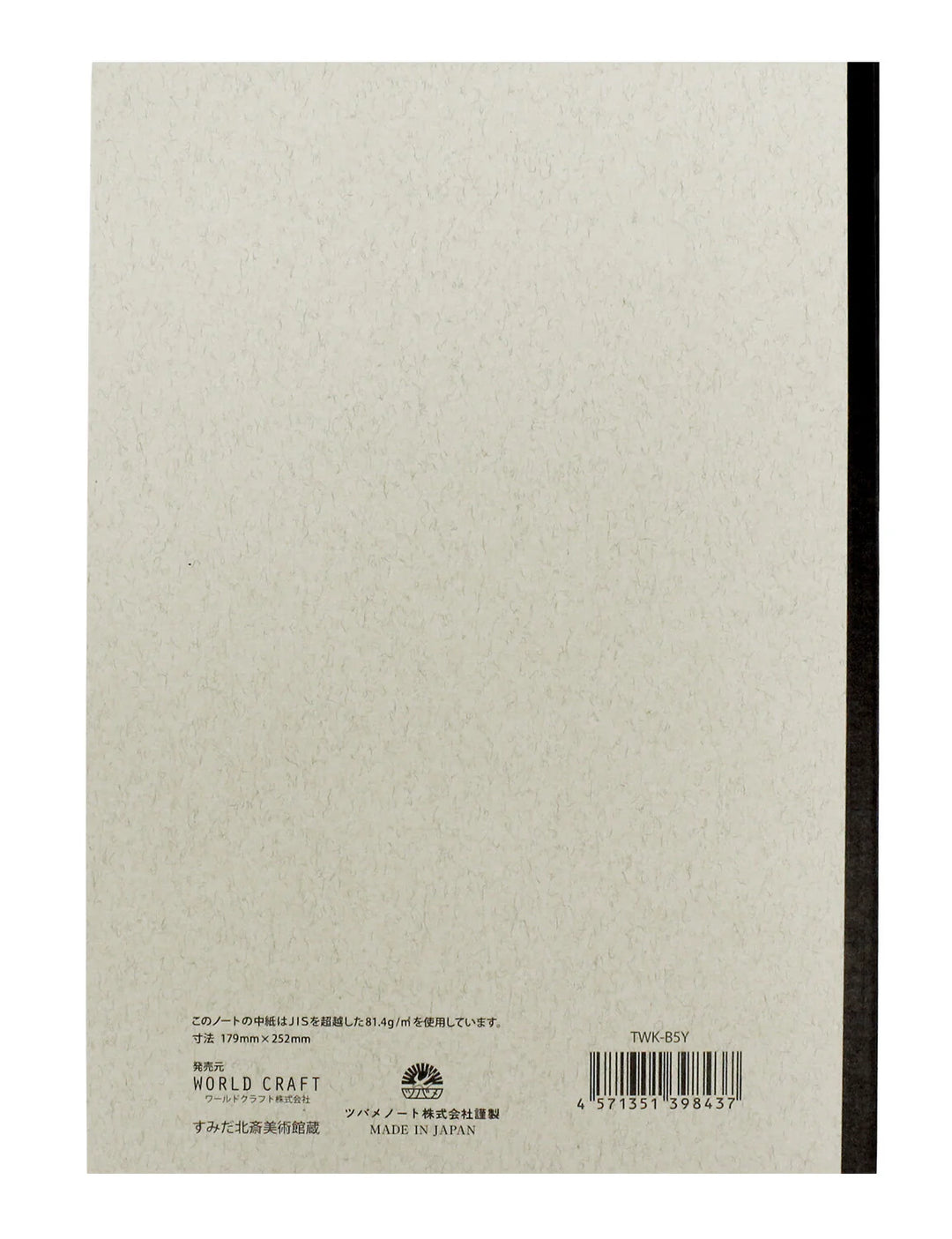 Katsushika Hokusai A5 Grid Notebook