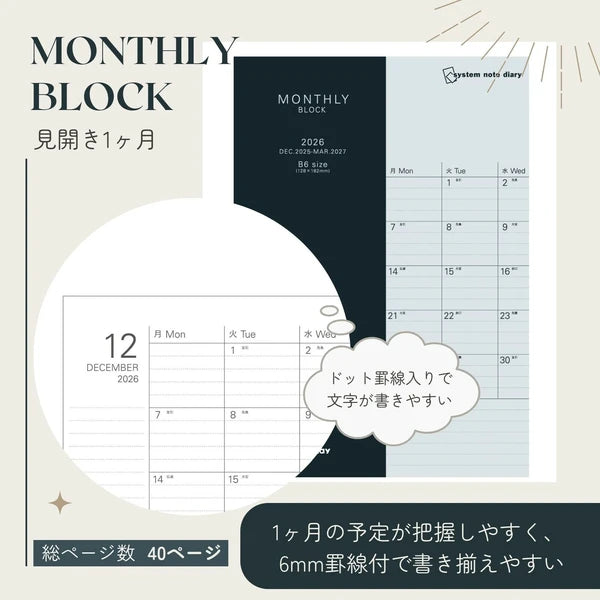 2026 Monthly Block