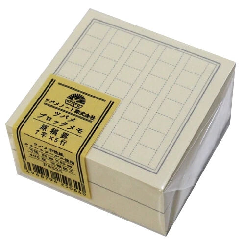 Tsubame Note Memo Block