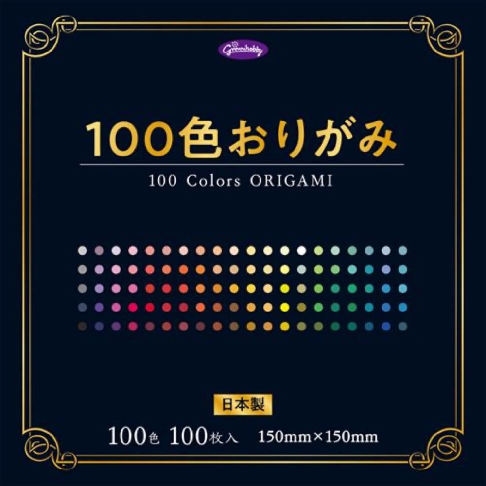 Packaging of 100 Colors Origami with colorful dot pattern on a dark background