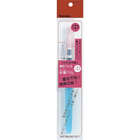 Water Brush Pen (Medium)