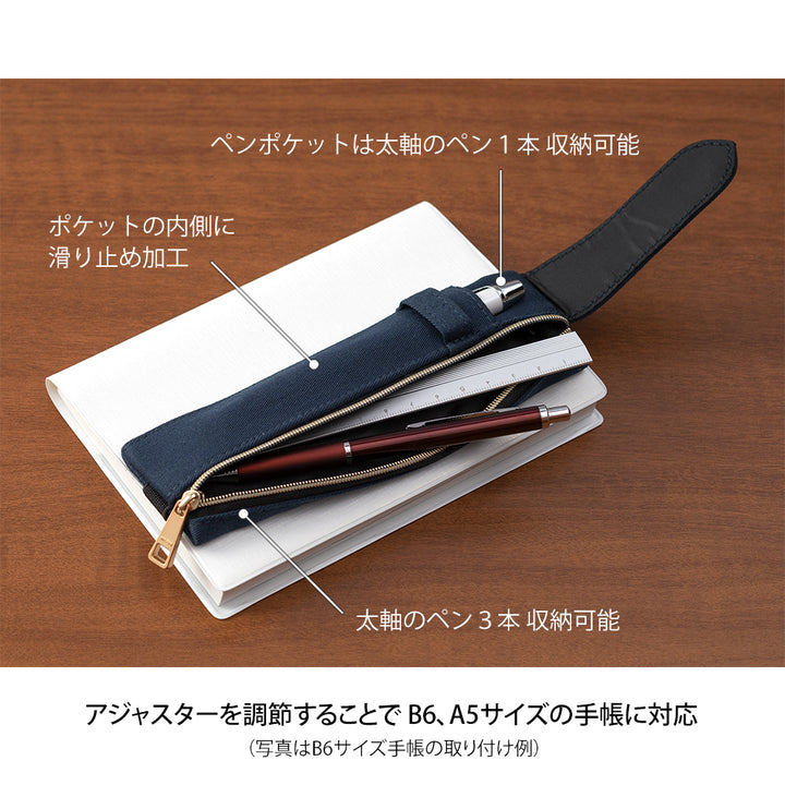 Book Band Pen Case
