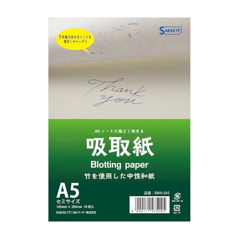 A5 Blotting Paper