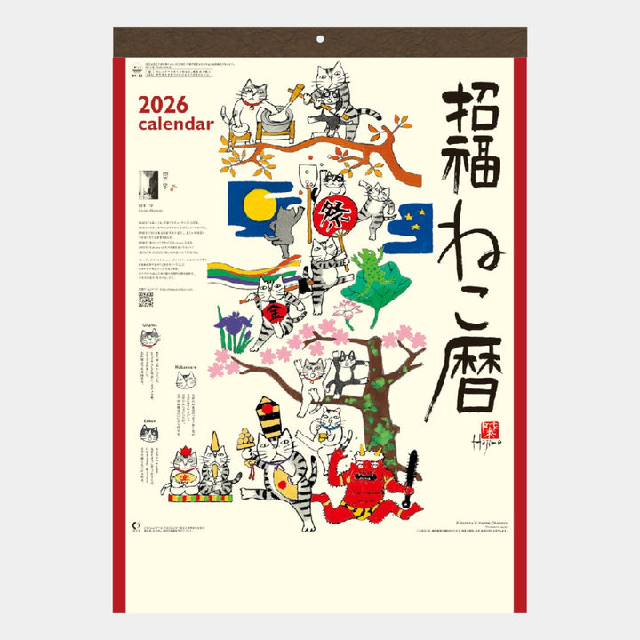 Lucky Cats 2026 Wall Calendar