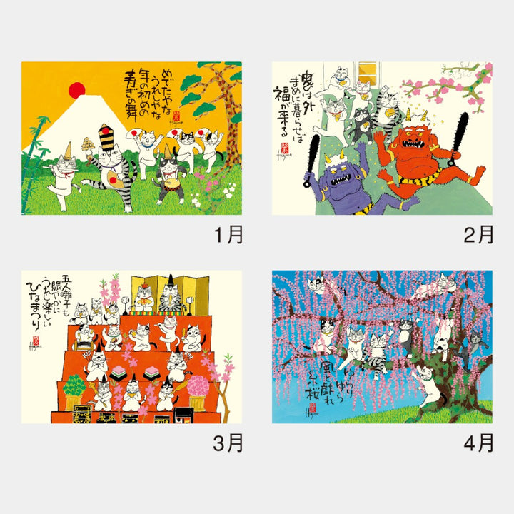 Lucky Cats 2026 Wall Calendar
