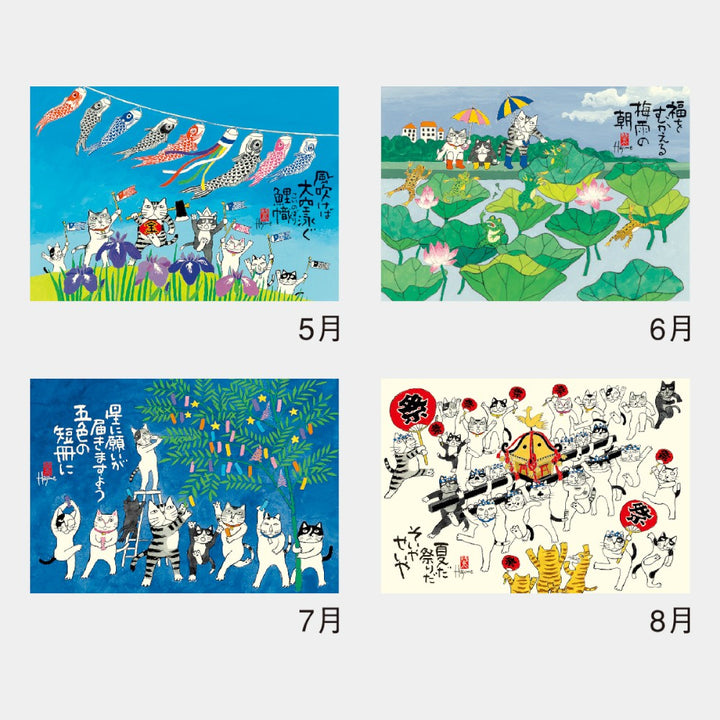 Lucky Cats 2026 Wall Calendar