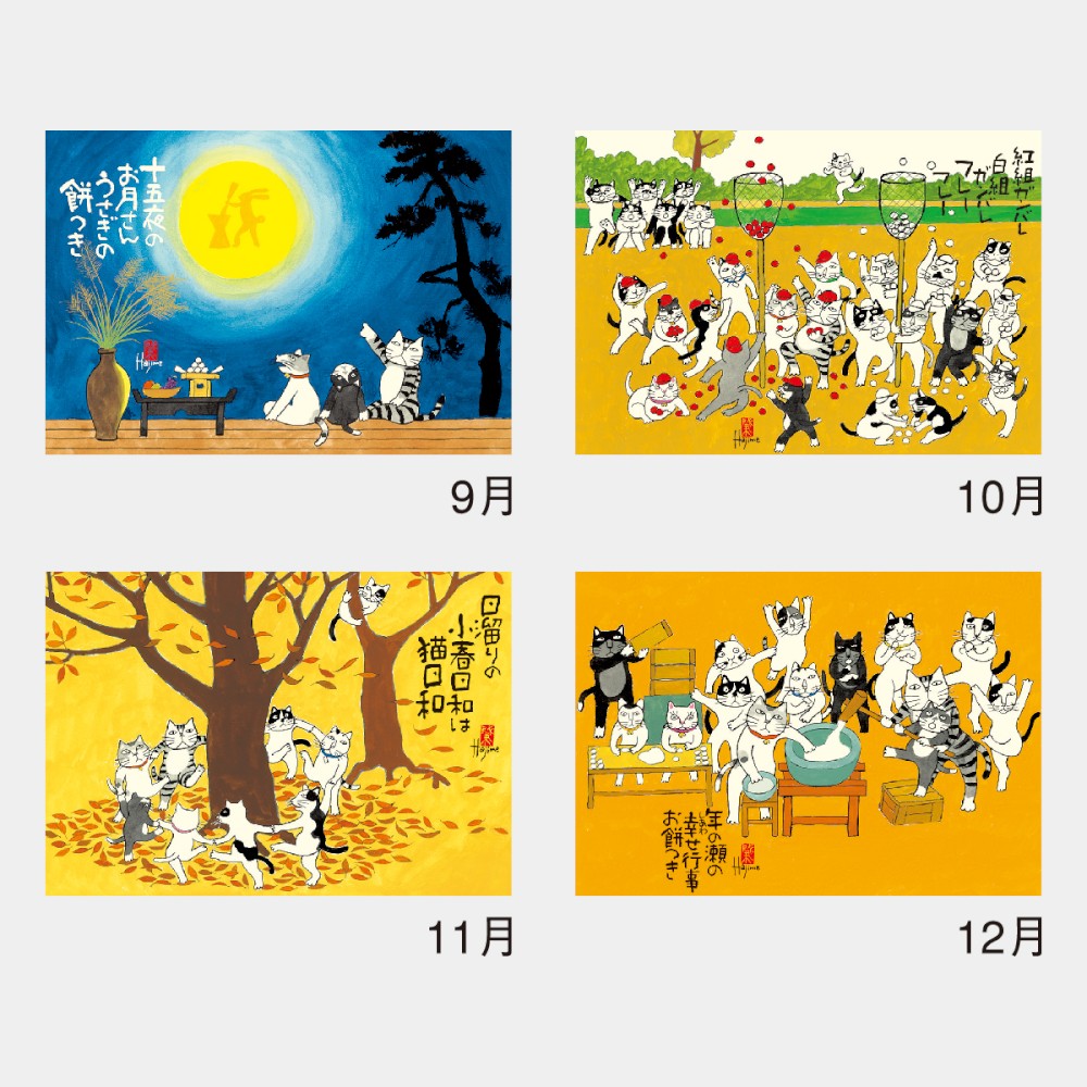 Lucky Cats 2026 Wall Calendar