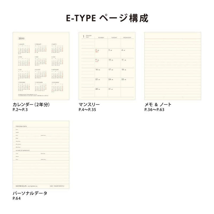 Pages of a planner with different sections labeled in Japanese