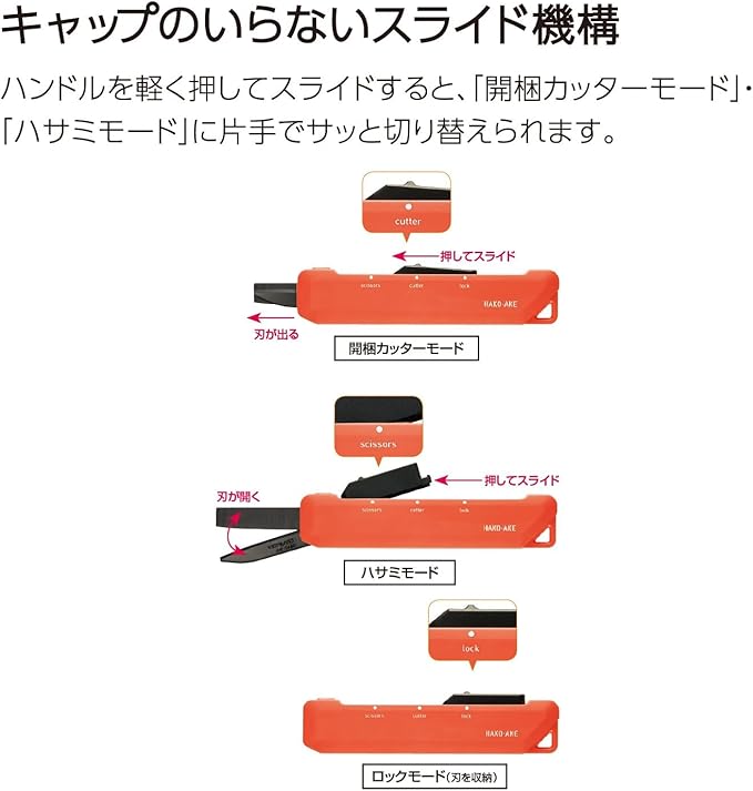Hako-Ake Two-Way Portable Scissors