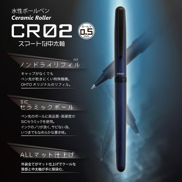 CR02 0.5mm Ceramic Rollerball Pen
