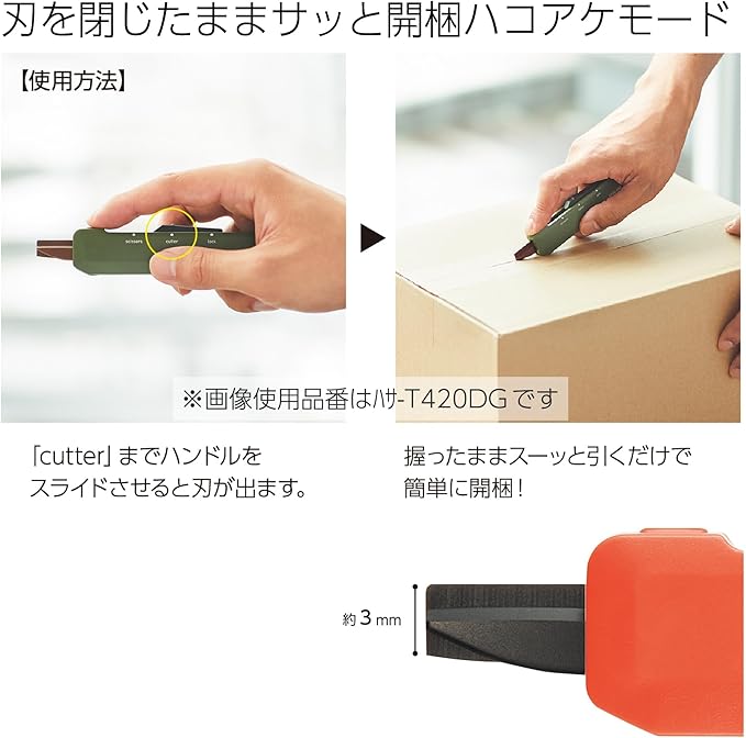 Hako-Ake Two-Way Portable Scissors
