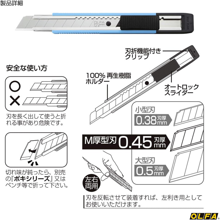 Slim Box Cutter