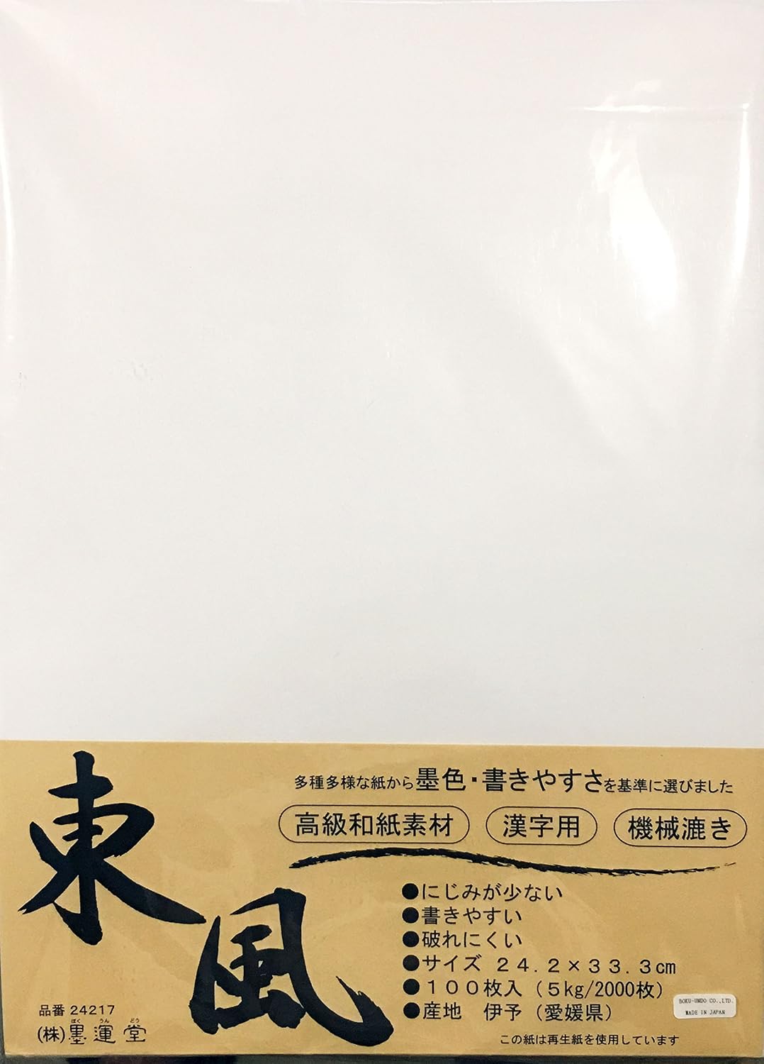 Tofu Shodo Calligraphy Paper