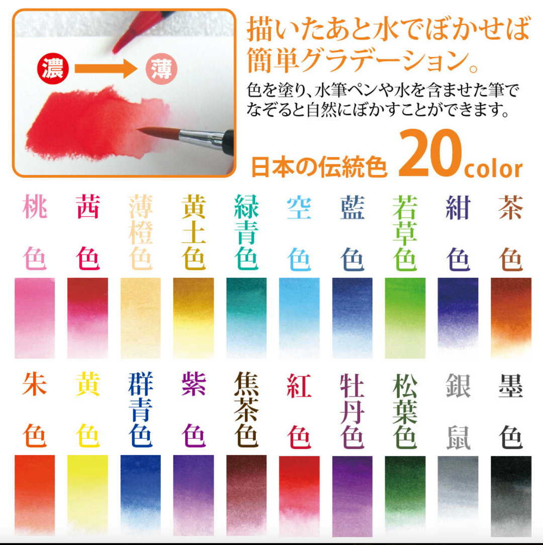 Akashiya Brush Pen Set, 20 Colors Detail 2