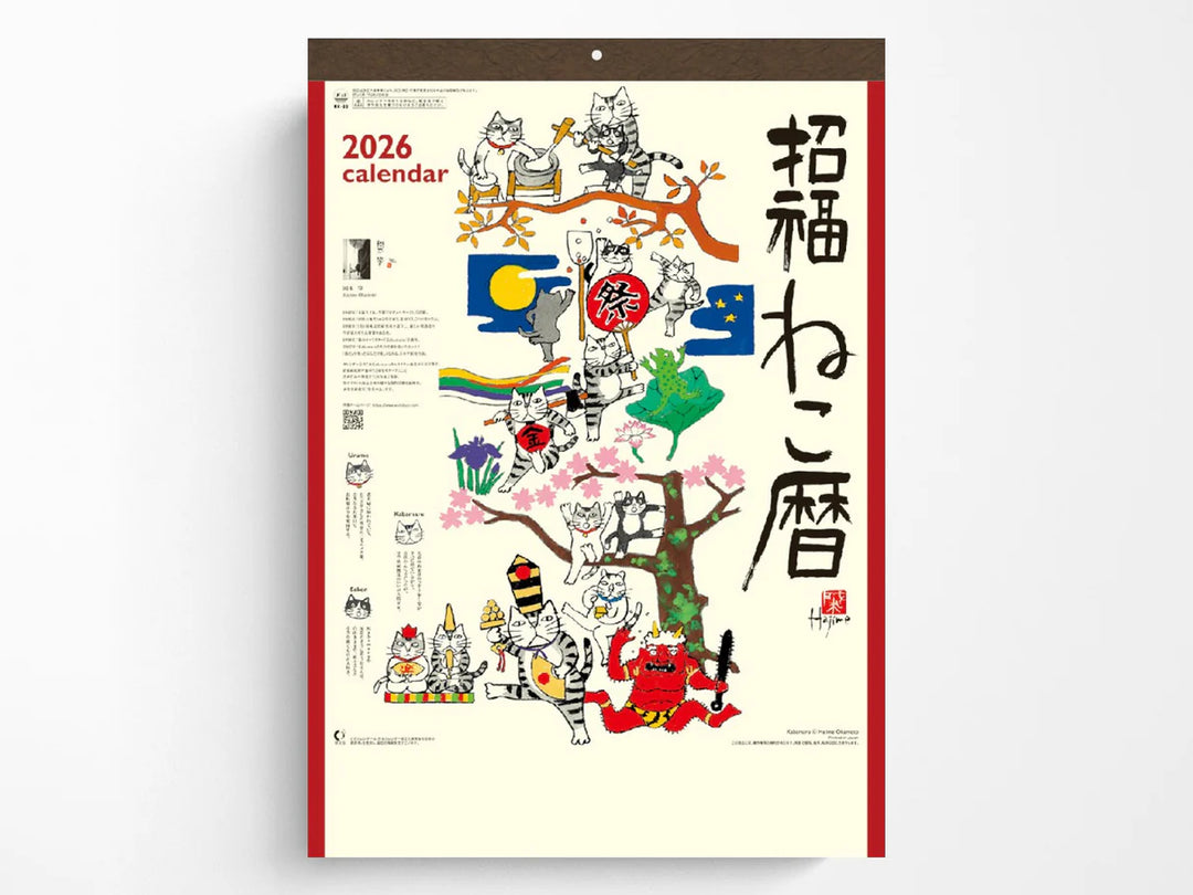 Lucky Cats 2026 Wall Calendar