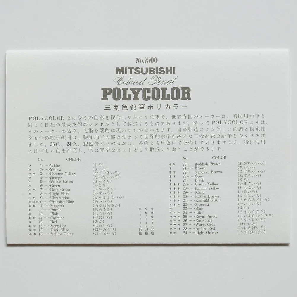 Polycolor - 12 Colored Pencil Set