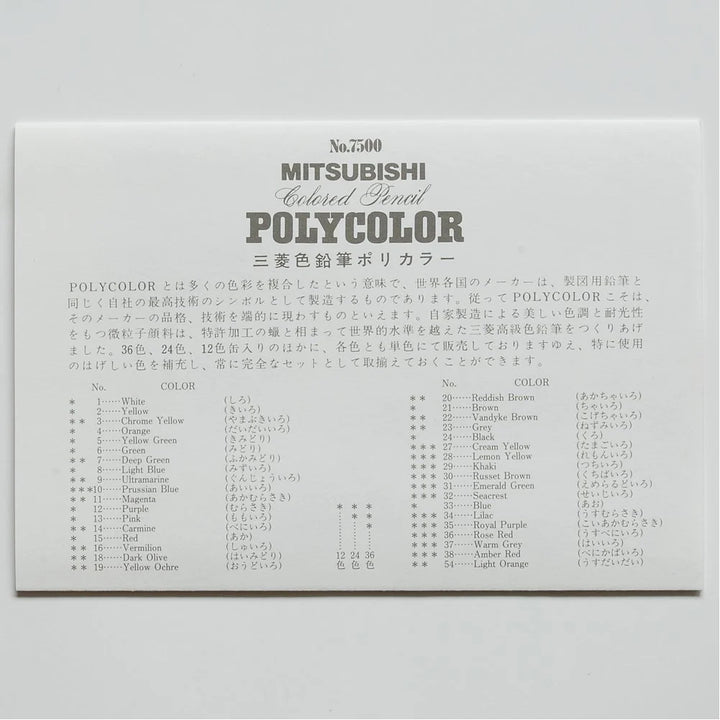 Polycolor - 12 Colored Pencil Set