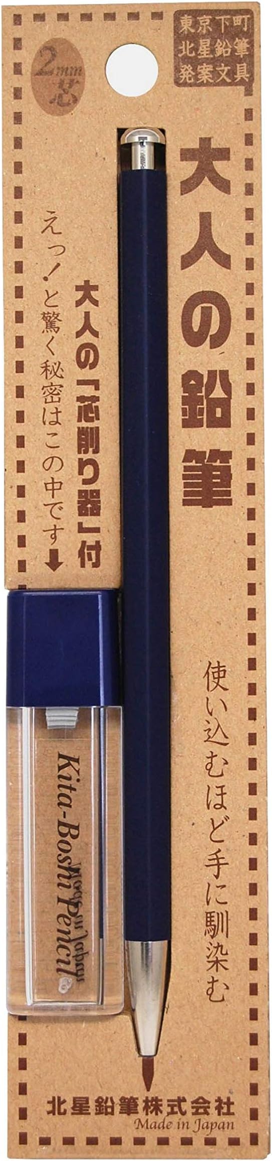 2 mm Mechanical Pencil with Sharpener
