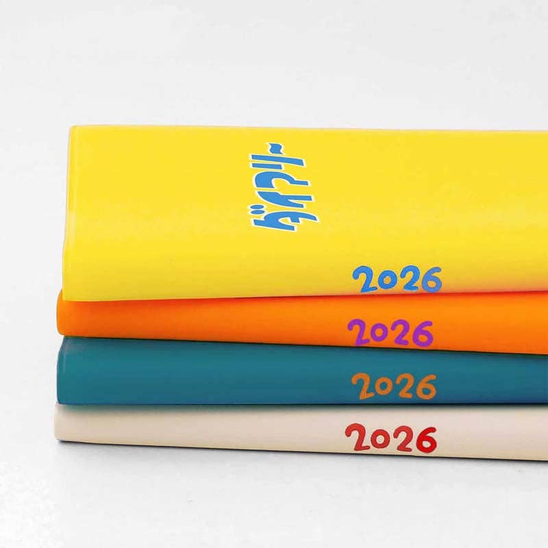 Four colorful planners stacked on top of each other with '2026' printed on them.