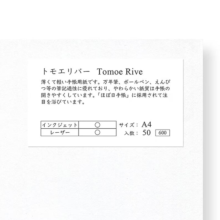 Yamamoto White 52gsm A4 Paper